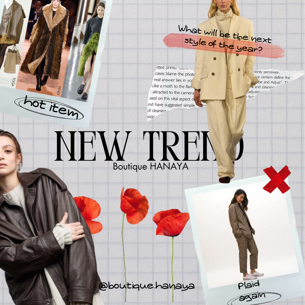 ✨ 2025秋冬のトレンドスタイル大予想!大人の品格をまとうマストハブアイテム