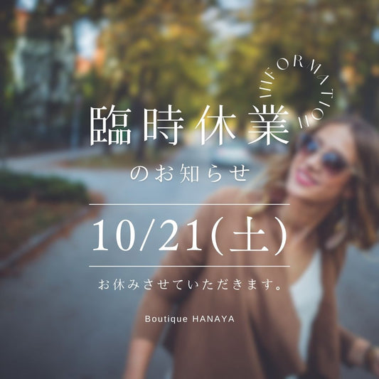 。＊。臨時休業のおしらせ 。＊。