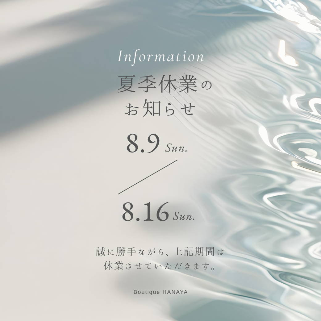 夏季休業のお知らせ｜本八幡・市川のセレクトショップ Boutique HANAYA
