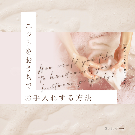 【永久保存版】プロが断言！縮んだニットの復活術から分子レベルのアイロン術まで、一生モノを美しく保つ「お手入れの真実」