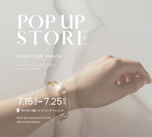 【限定開催】日常に溶け込むKYOTO PEARL──「Mamour」即売・オーダー会 at Boutique HANAYA