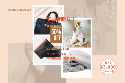 ꙳✧˖°⌖  CLEARANCE SALE  ꙳✧˖°⌖