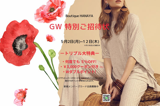 ☆*。3大特典付き　GWキャンペーン 。*☆　