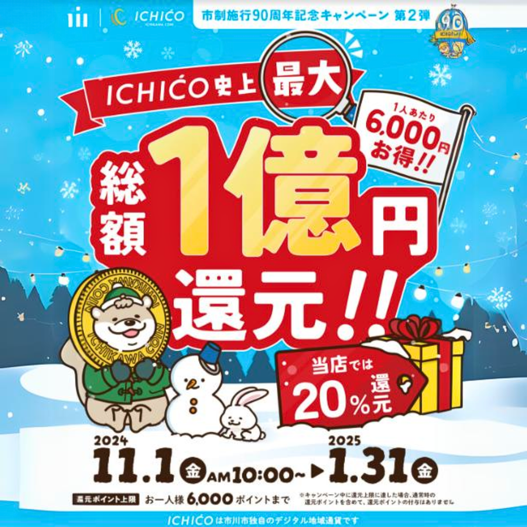 ICHICO \おトク/ 豆知識☆総集編☆