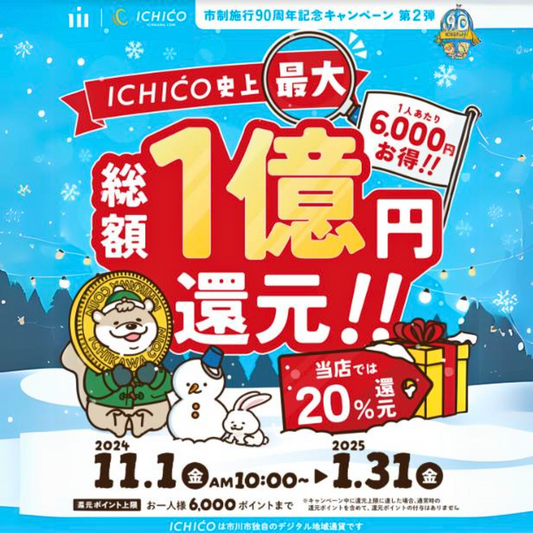 ICHICO \おトク/ 豆知識☆総集編☆