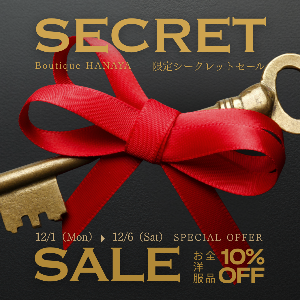 🔑【ご招待者様限定】Boutique HANAYA SECRET SALE