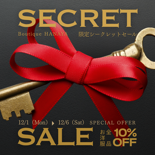 🔑【ご招待者様限定】Boutique HANAYA SECRET SALE