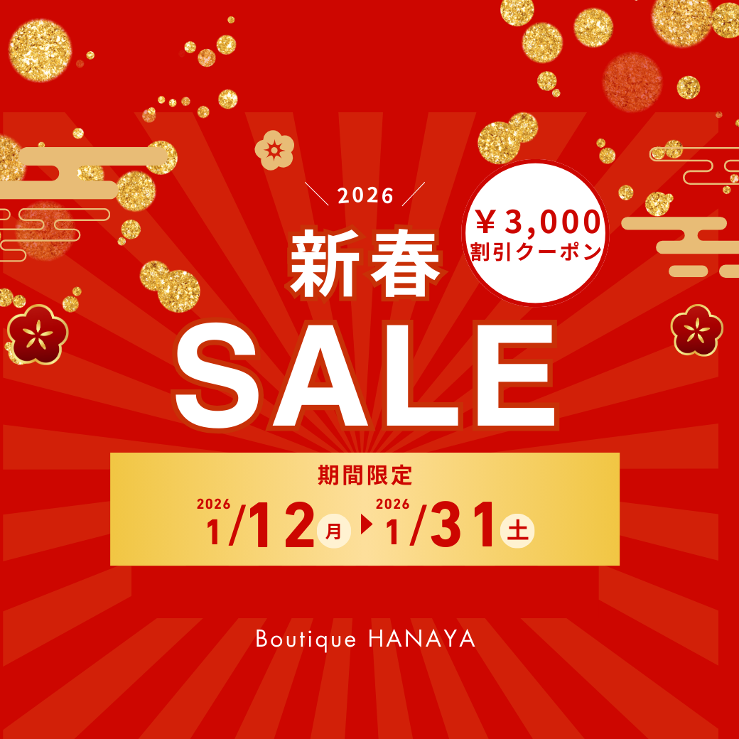 🎍【新春SALE 第2弾】さらにお得に！全品20%OFF＆「3,000円割引クーポン」をLINE限定で配信！