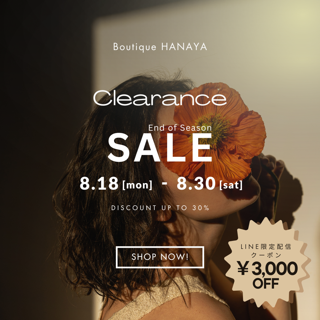【シーズンエンド・スペシャルオファー】Boutique HANAYAクリアランスセール開催！LINE限定クーポンで更にお得に