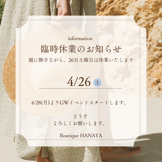 。＊。臨時休業のおしらせ 。＊。