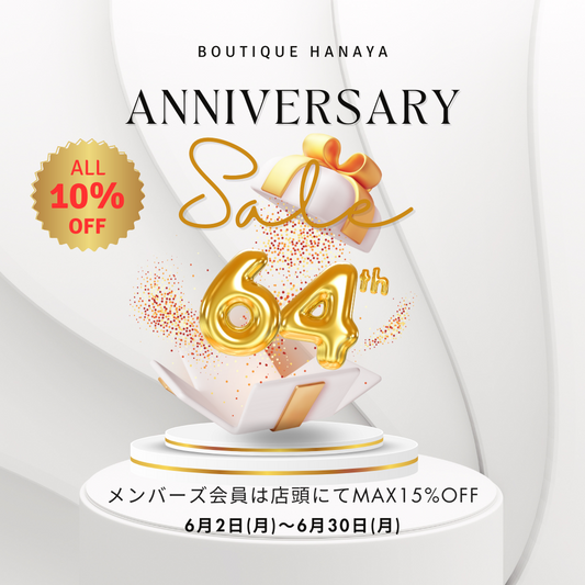 64周年　アニバーサリーセール