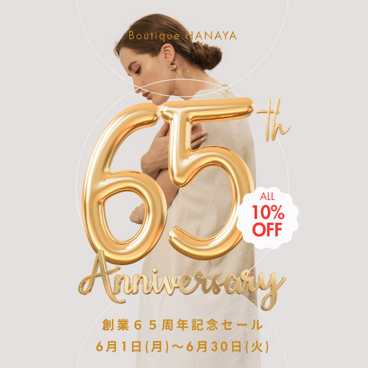 65周年を迎えた感謝のセール、時代を超えた上質な一着との出会い
