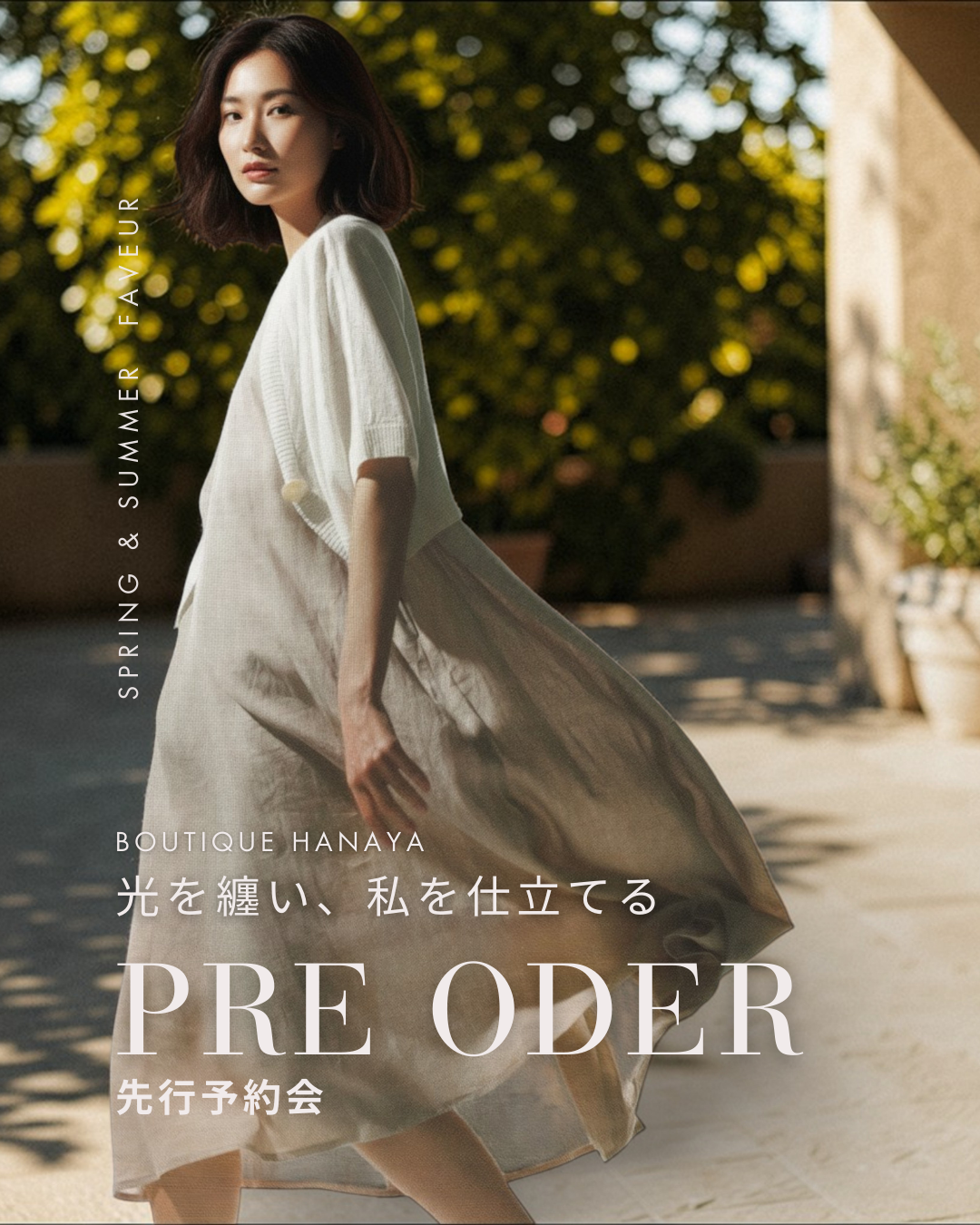 あなただけの一色、あなただけの心地よさを。