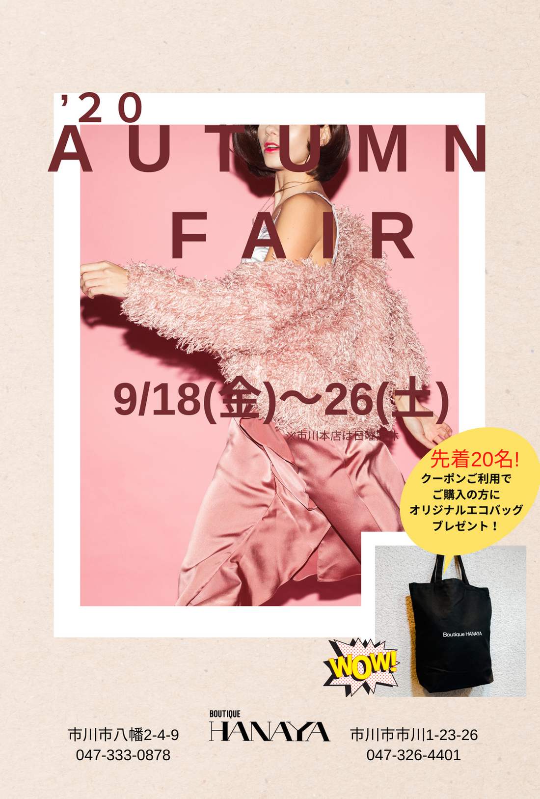 '20 Autumn Fair