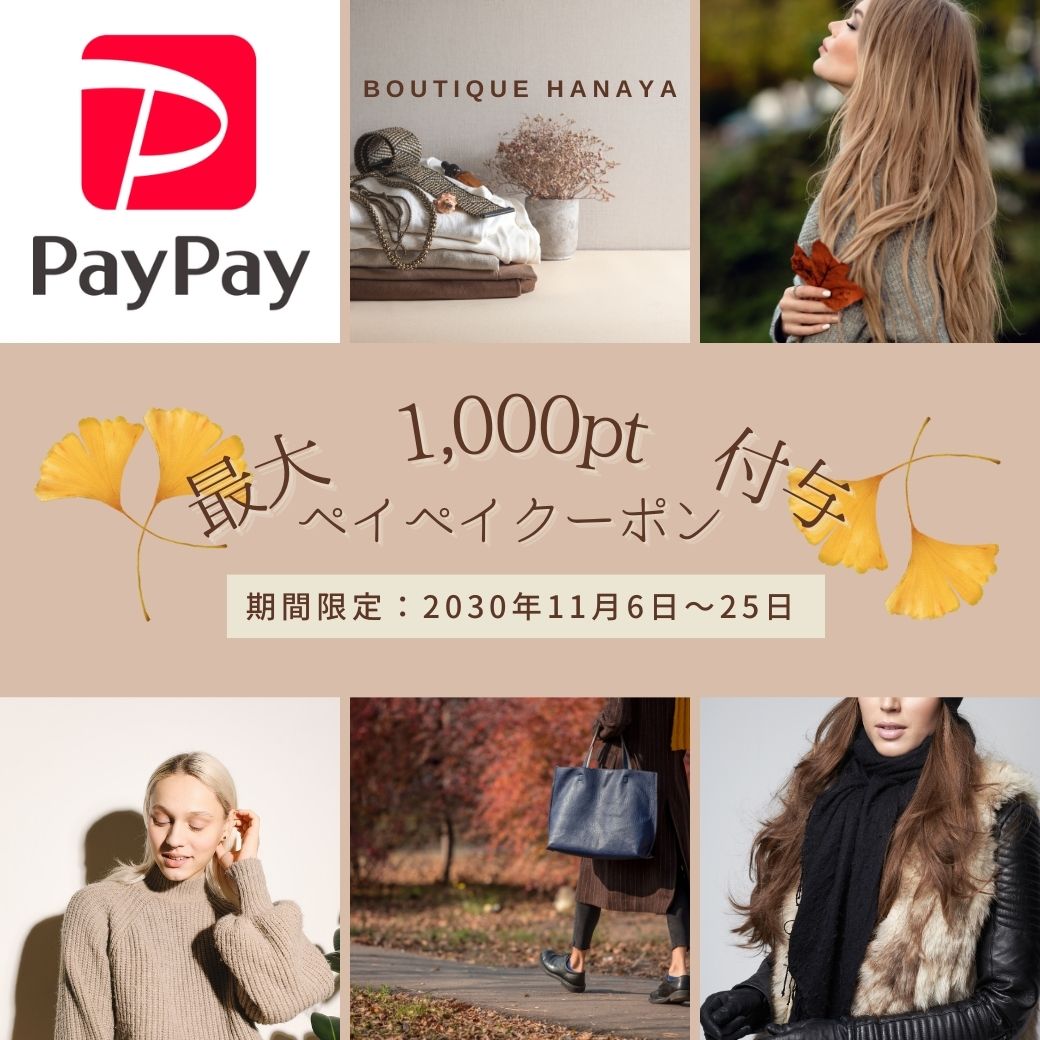 ♦BLACK FRIDAY♦　PayPayクーポンご利用で最大1,000pt付与！