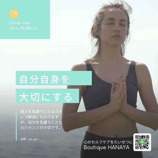 緊急事態宣言によるBoutique HANAYAの取組み