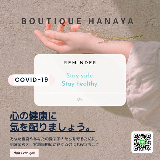 緊急事態宣言　期間延長によるBoutique HANAYAの取組み