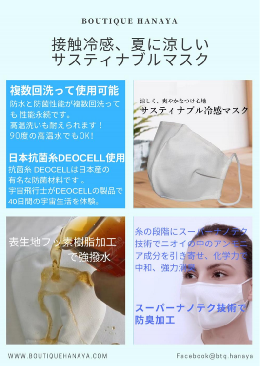 Cool Touching Sustainable Mask