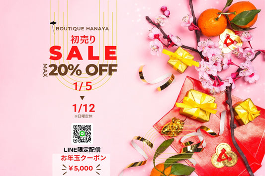 初売り
