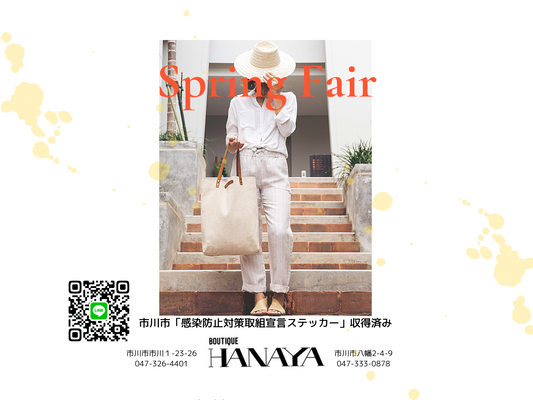 2021　Spring Fair
